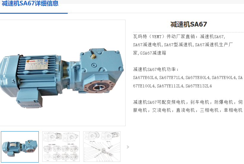 SA67DRN80MK4/MM05/MO减速电机.png
