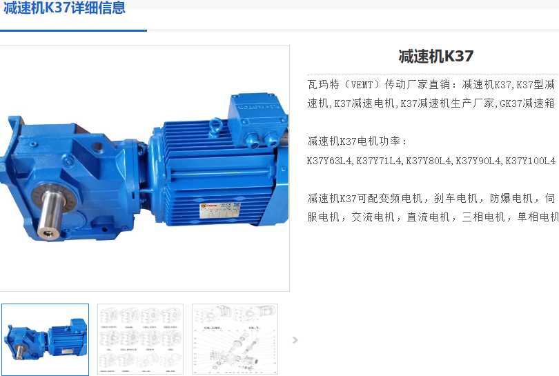 K37-YEJ0.75-4P-5.36-M4-II减速电机.png