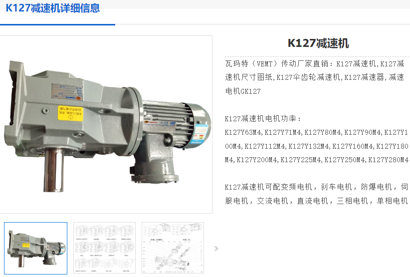 K127-Y75-4P-10.74-M6-180°-B减速电机.png