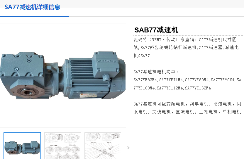SAB77-56.92-D50-M1-AQA180减速电机.png