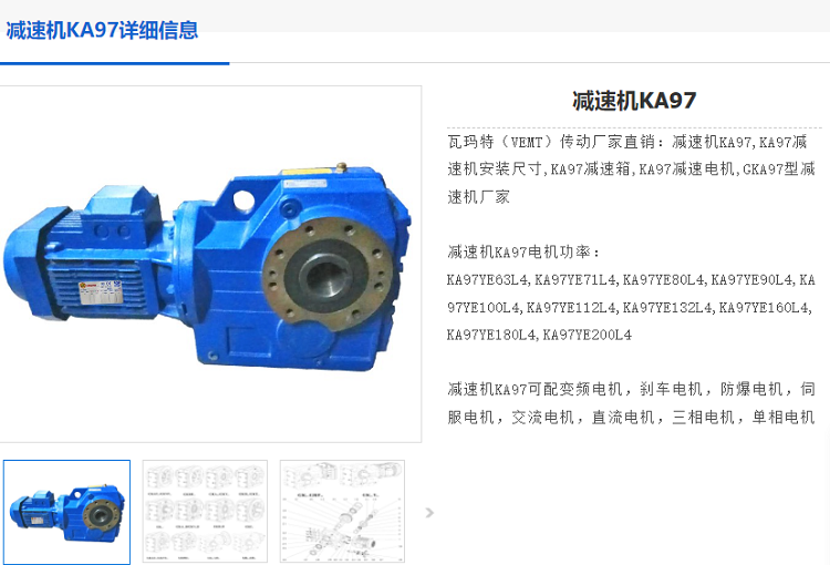 KA97-10.42-Y5.5-M1减速电机,齿轮减速机.png