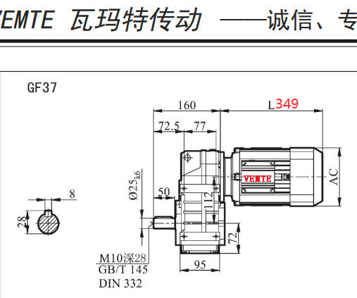 F37减速机尺寸图.png