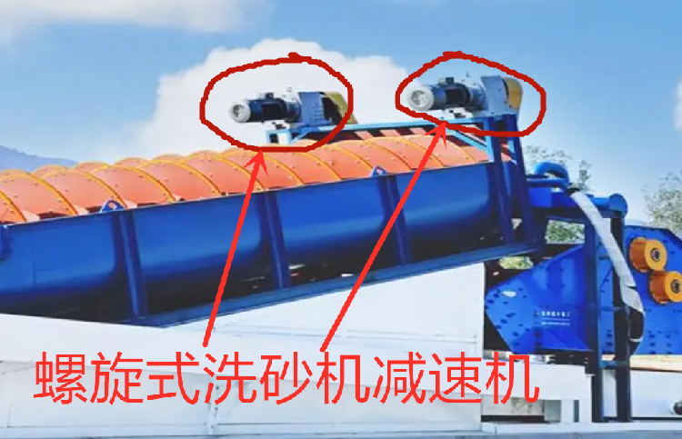 洗砂机减速机.png