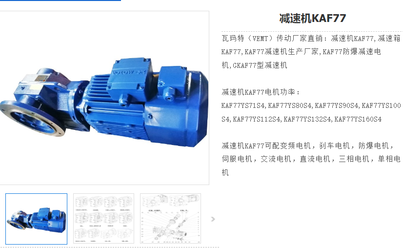 KAF77-Y7.5kw-15.84-M4-B减速机,直角减速电机.png