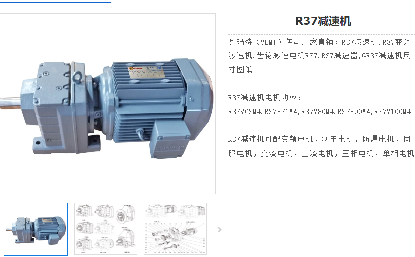 R37Ws-AM80-22.27-M1减速电机,齿轮减速机.png