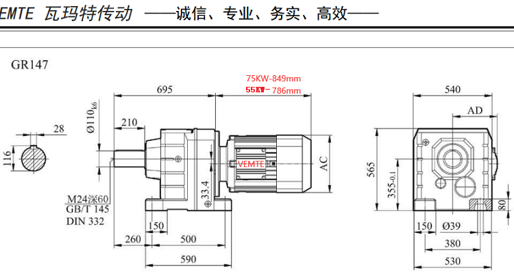 55KW减速电机,55KW电机减速器,R147斜齿轮卧式减速机.png