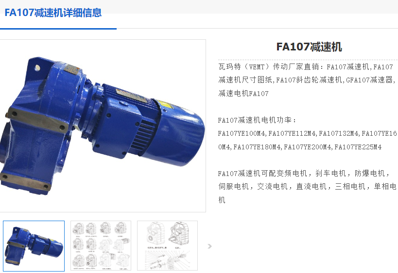 FA97/G DRS160M4BE20HF减速机,齿轮减速电机.png