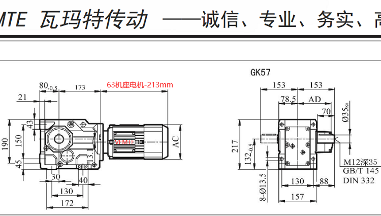 K57减速机.png