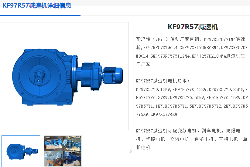 KF97R57DRS80M4/BE5/HR/AB减速电机,齿轮减速机.png