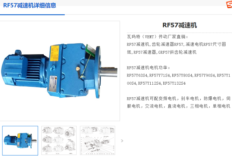 RF57-ZP1.1-4P-43.30-M1-Φ200减速电机,齿轮减速机.png