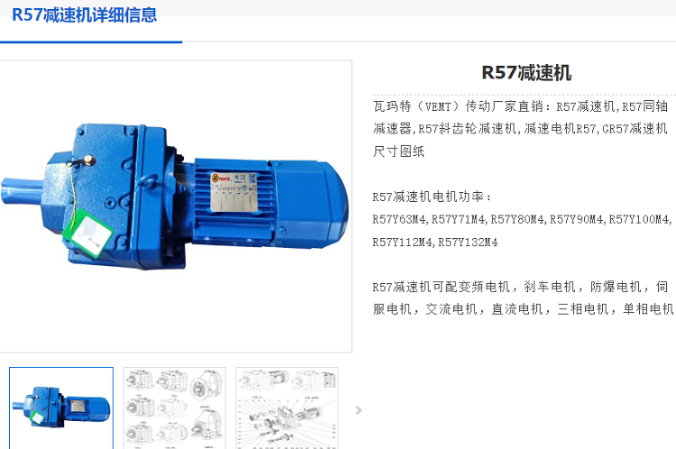 GR57-69.23-0.75KW-4P-M1-180°减速电机,齿轮减速机.png