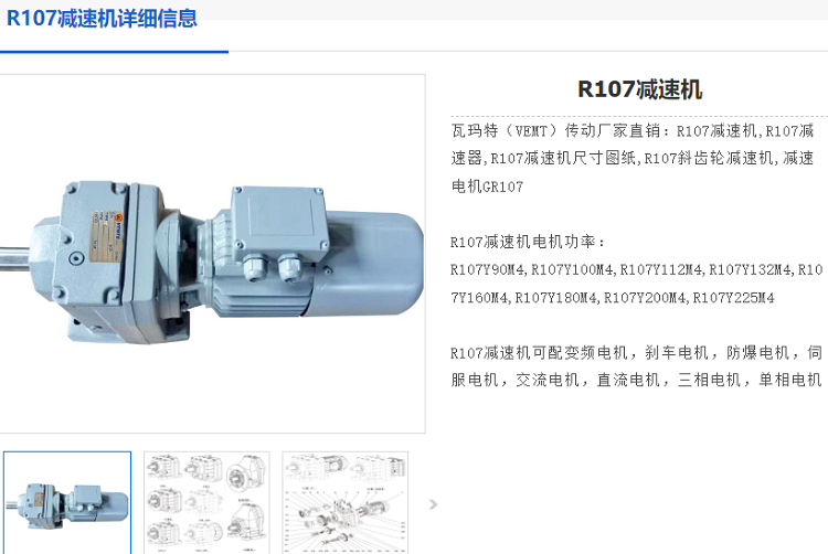 R107-47.63-7.5kw/4P-M1-0°减速电机,齿轮减速机.png