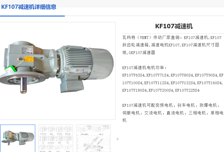 KF107-22KW-147r/min-M1-0°减速机,伞齿轮减速电机.png