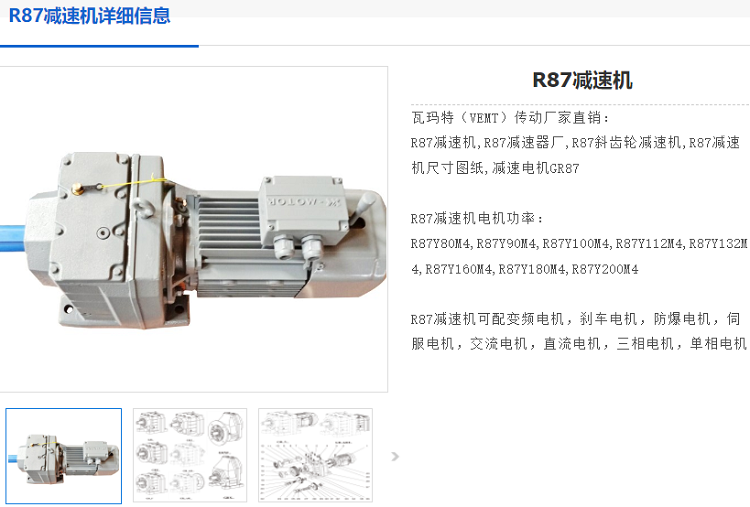 R87-YVP1.5-4P-103.65-M1-270°减速电机,齿轮减速机.png