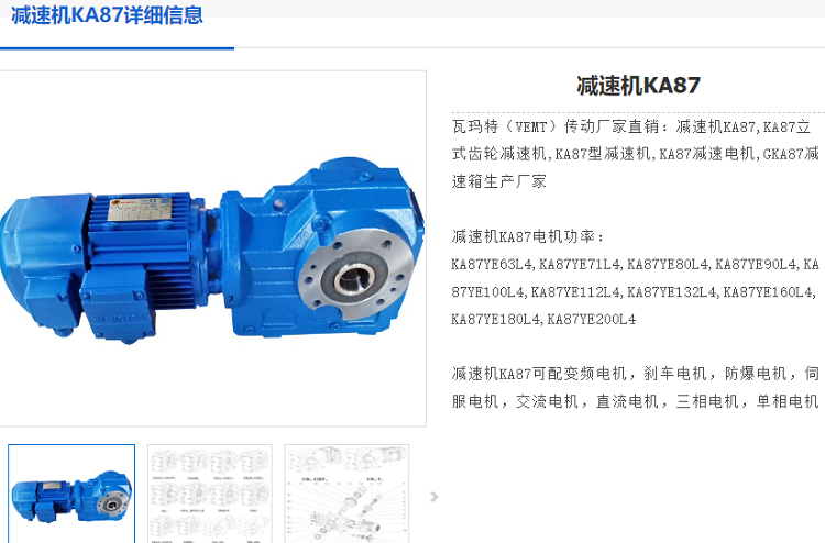 KA87/II2GD EDRN90L4减速电机,齿轮减速机.png