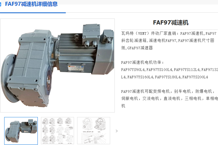 FAF97DRE160MC4/M1减速电机.png