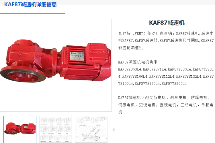 KAF87-Y7.5KW-4P-9.07-A-M1-270°减速电机.png