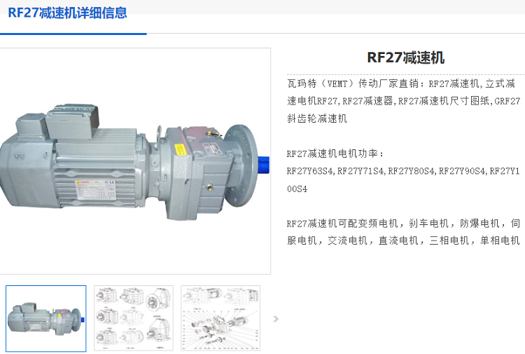 RF27减速机.png