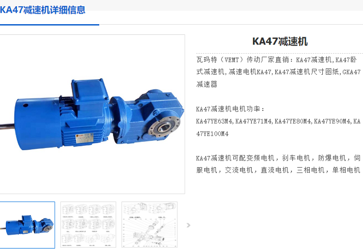 KA47-4.64-YVP90L-1.5kw-M1-270减速电机.png
