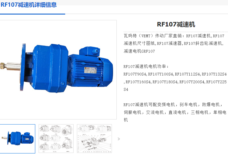 RF107减速机.png