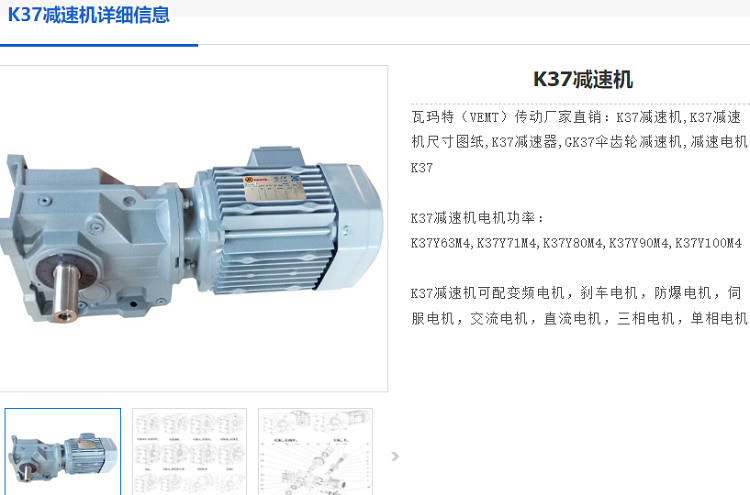 K37-3.98-Y1.1KW-4P-M1-AB减速电机.png
