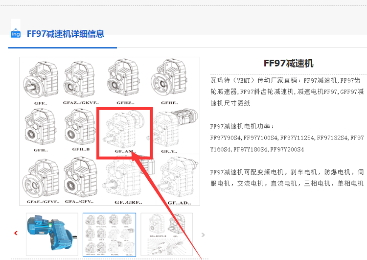 FF97-11.16-AM200减速电机.png