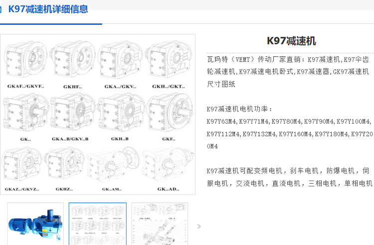 GK97-8.71-AMZ180-SF260-ZAB-M4减速电机.png