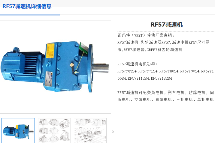 RF57-YBEJ0.75KW-4P-69.23-M1减速电机.png