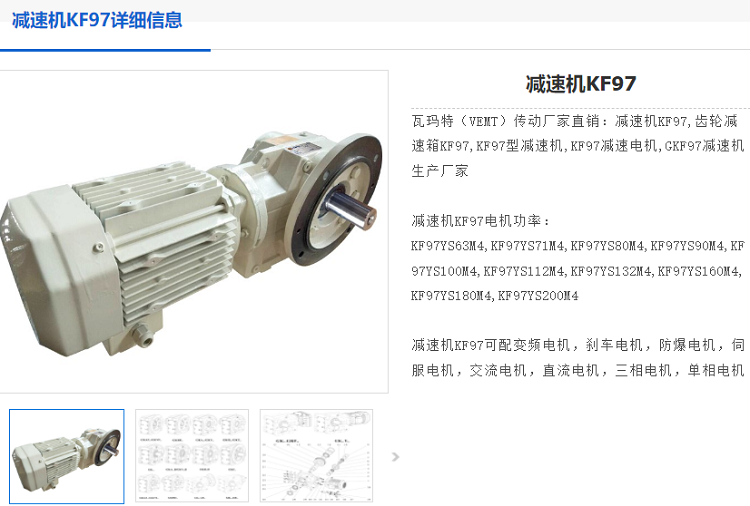 KF97Y4KW-153.21-M6-270减速电机.png
