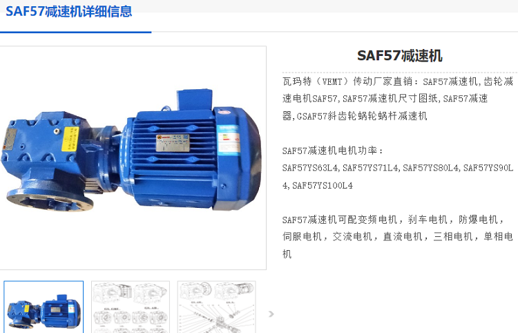 SAF57-YVPEJ0.75KW-4P-71.75-M4-A减速电机.png