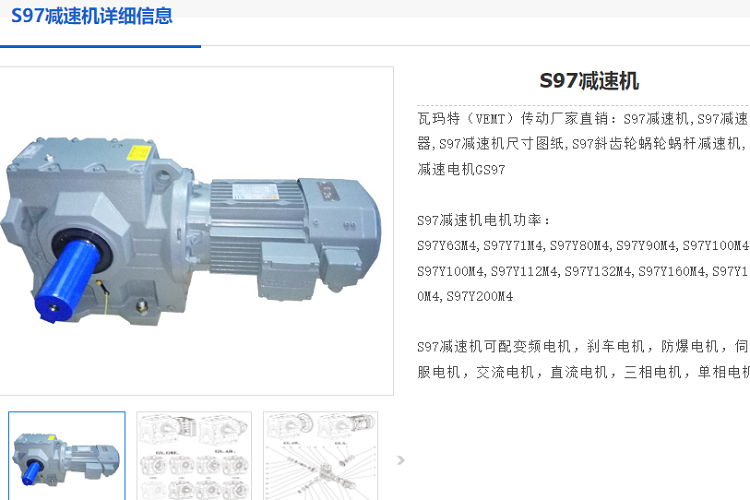 GS97-96.5-YEJ112M-4-M5-0°-B减速电机.png