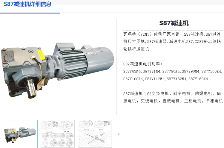 SAB87-P7.5-139.05-M1-Φ60减速电机.png