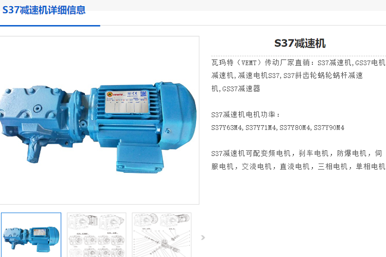SD37-8-Y0.75-2P-M1-J1-A减速电机.png