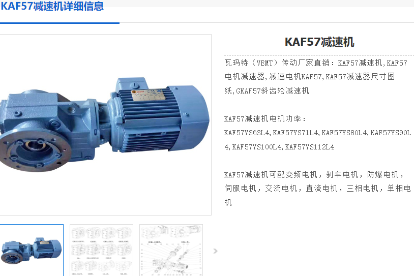 KAF57-Y0.75-4P-44.43-M2-90°-A减速电机.png