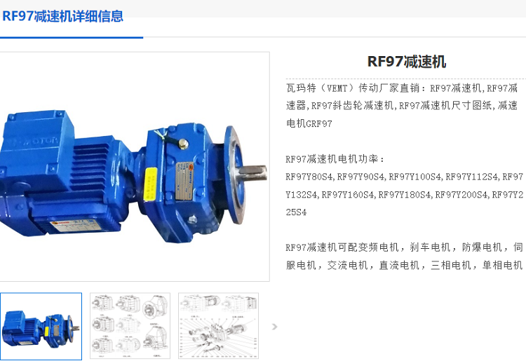 RF97-5.5KW-4P-59.92-d450减速电机.png
