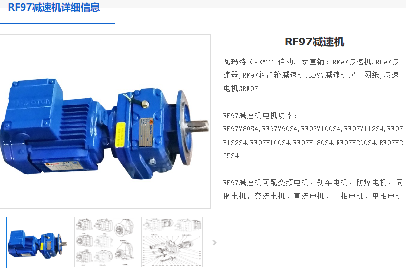 RF97-Y11-4P-10.83-M4-450减速电机.png