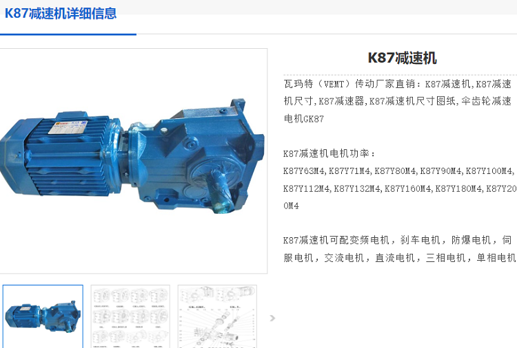 K87-70.46-Y132S-4-B-M1-0°减速电机.png