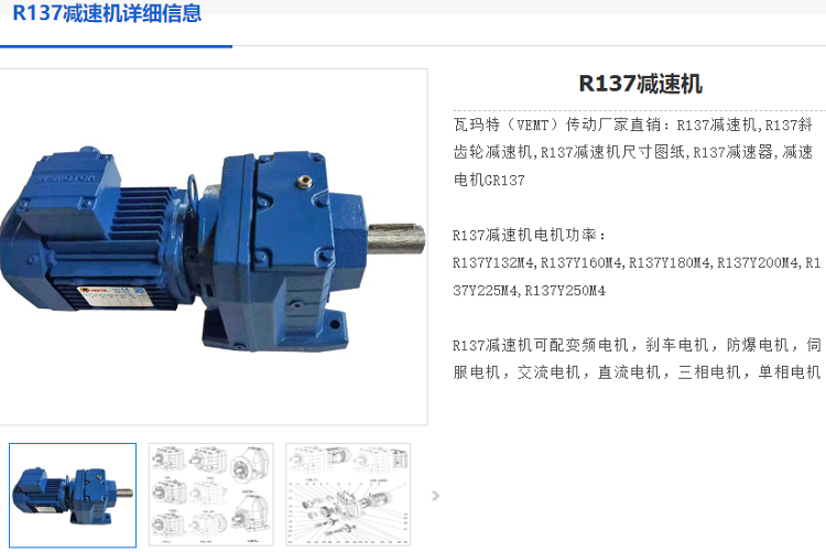 R137-50.86-AM160-M1减速电机.png