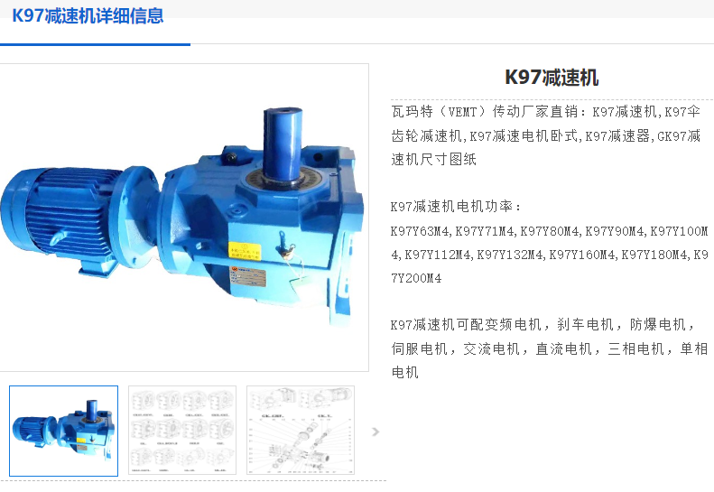 GK97-47.93-AMZ160-YEJ-160L-4-B-M4减速电机.png