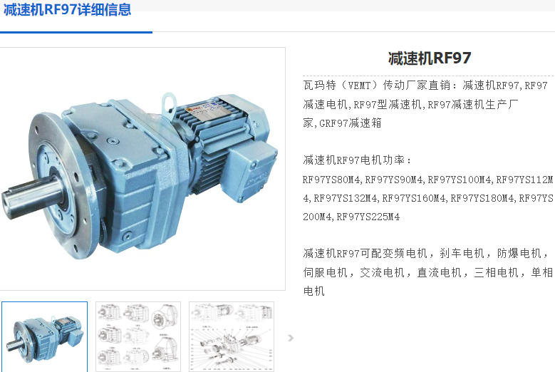 RF97-Y11-10.83-M4-0°减速电机.png