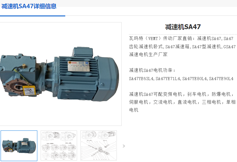 SA47DRN80MK4-Y0.55-71.75-M1A180°减速电机.png
