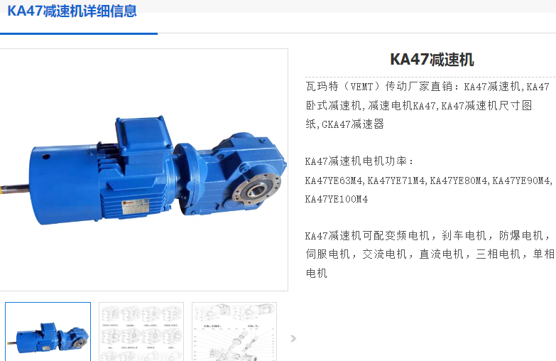 KA47DRN90L4/1.5KW/i=16.86减速电机.png