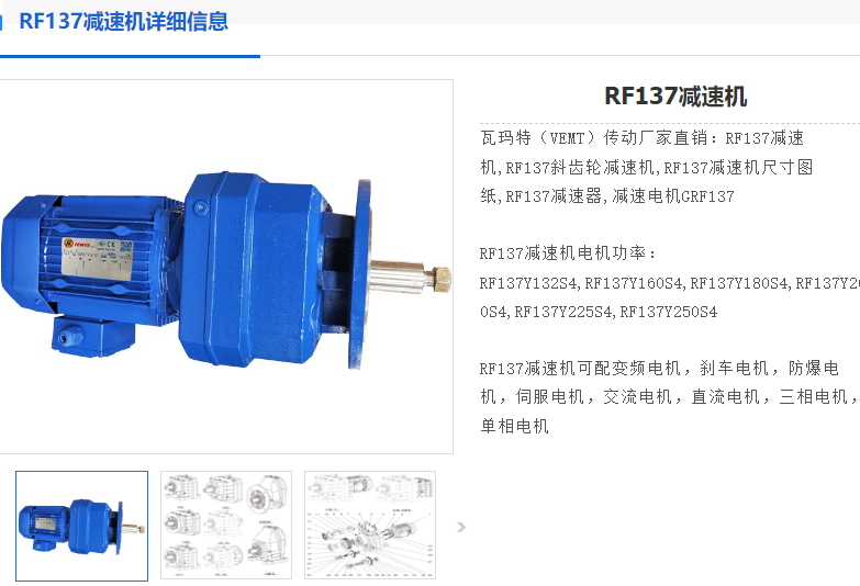 RF137-22KW-24.38-M1-0°减速电机.png
