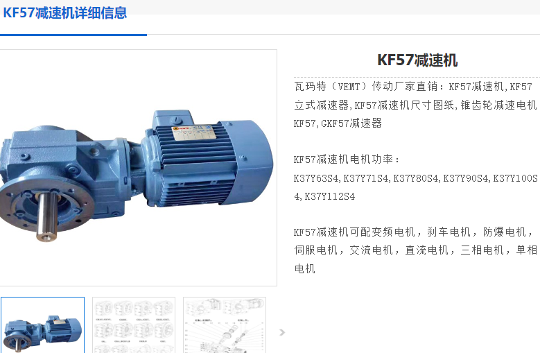 KF57EDRN90L4/2P/B/KCC/AL减速电机.png