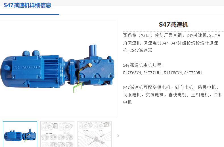 S47DRN80MK4/BE1/Z减速电机.png