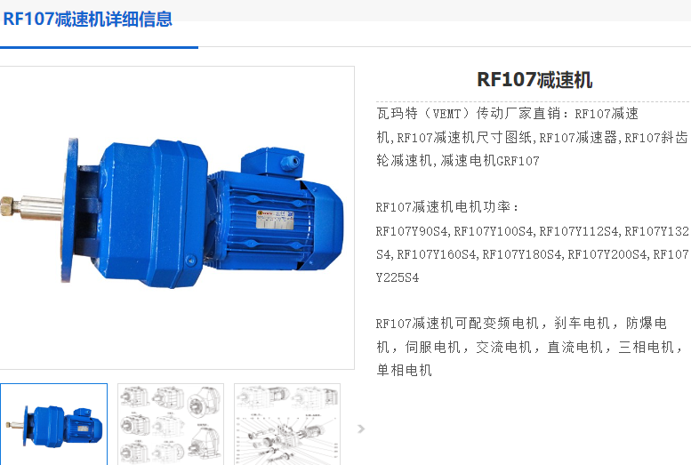 RF107-Y15-4P-17-M4-0°减速电机.png