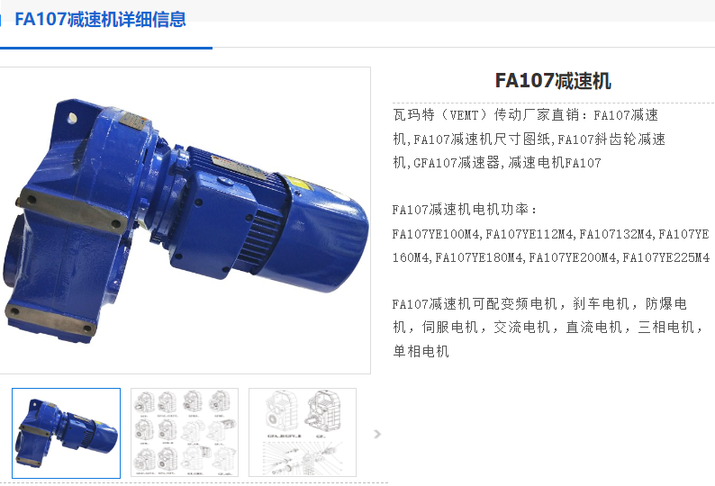 FA107-5.5kw-4P-215.69-M5减速电机.png