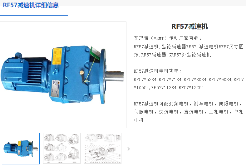 RF57-Y0.75-26.97-M1-0°减速电机.png