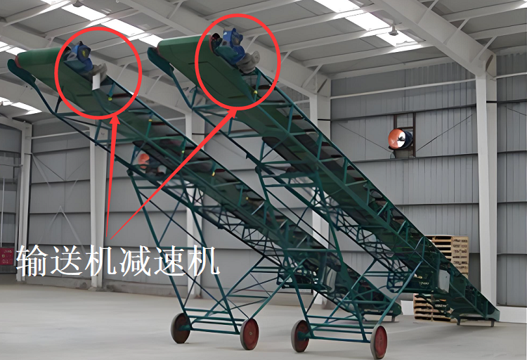 输送机减速机.png