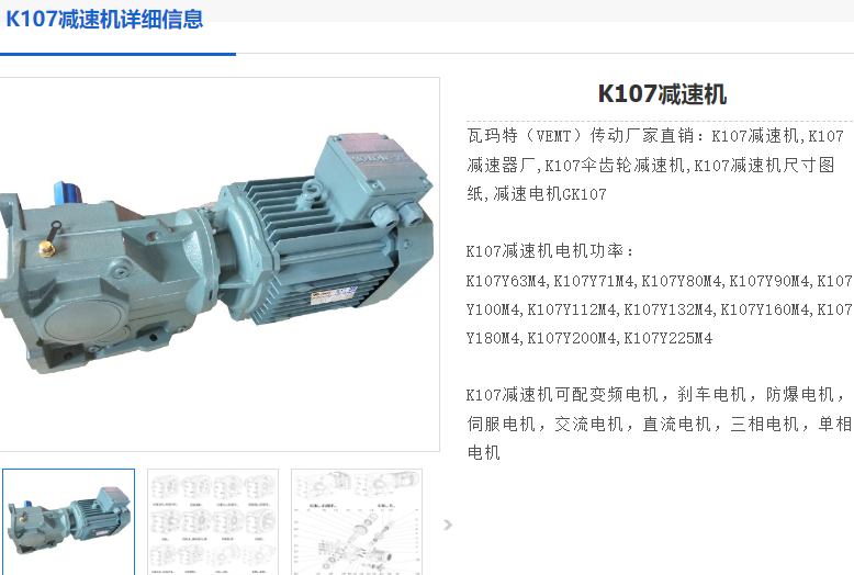 k107-Y22-4P-I32.69-M4-0°减速电机.png